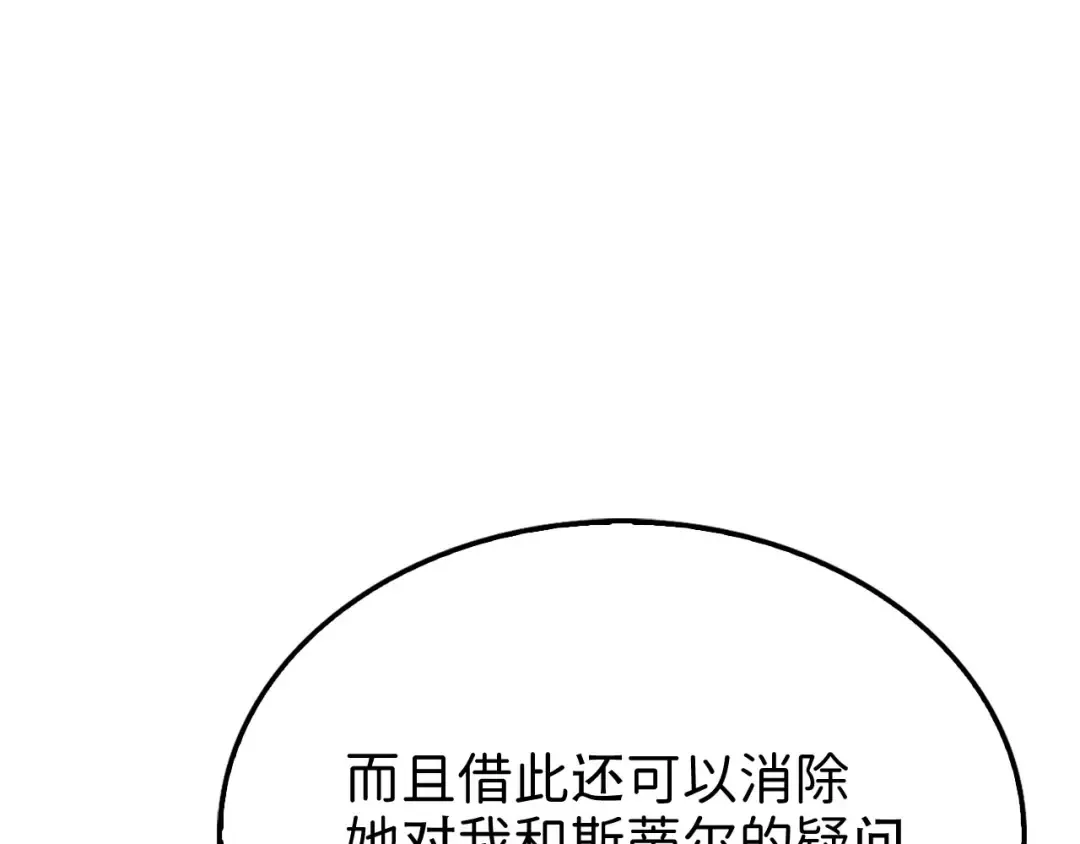 第164话 精灵居住地 第27页