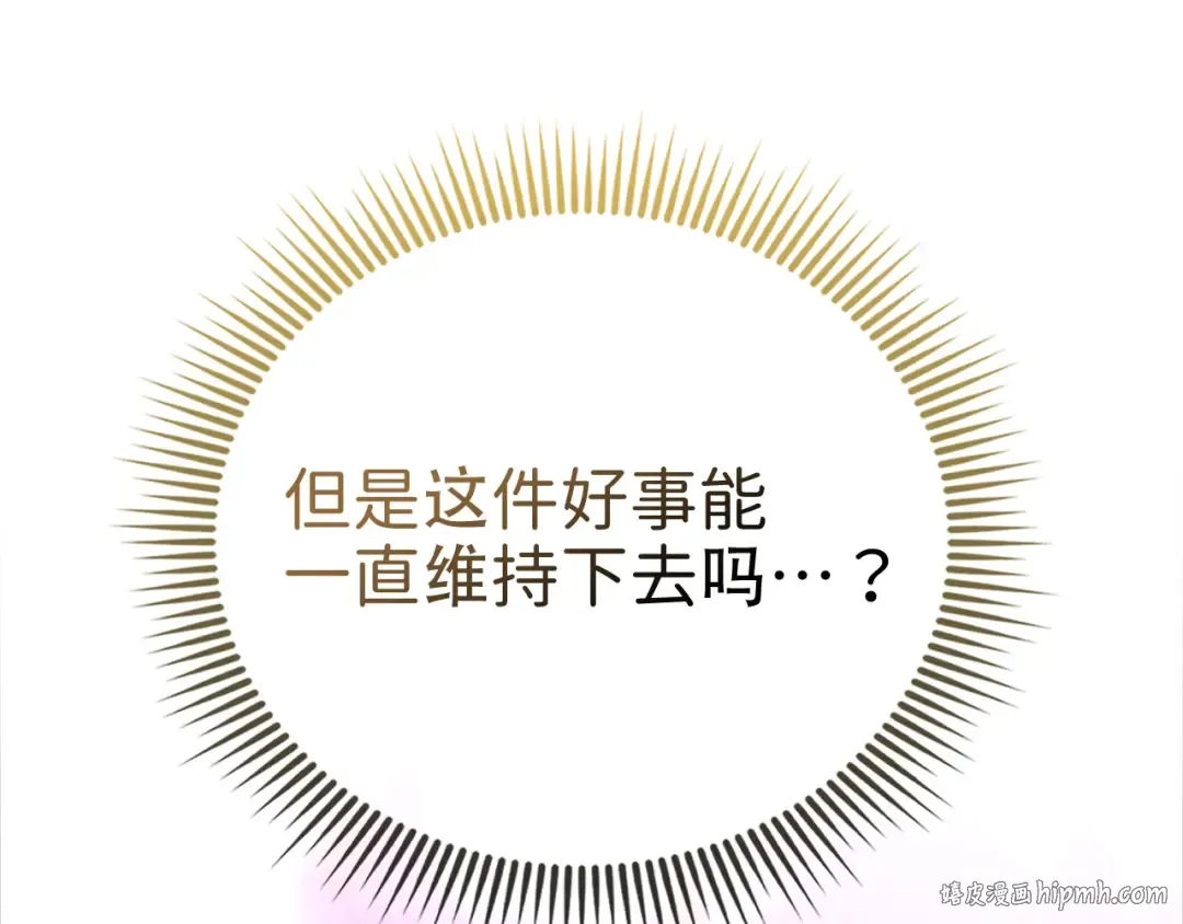 第164话 精灵居住地 第32页