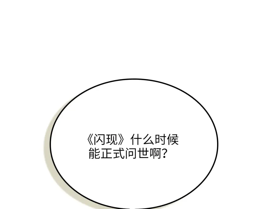 第164话 精灵居住地 第39页