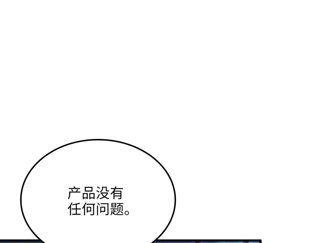 第164话 精灵居住地 第42页