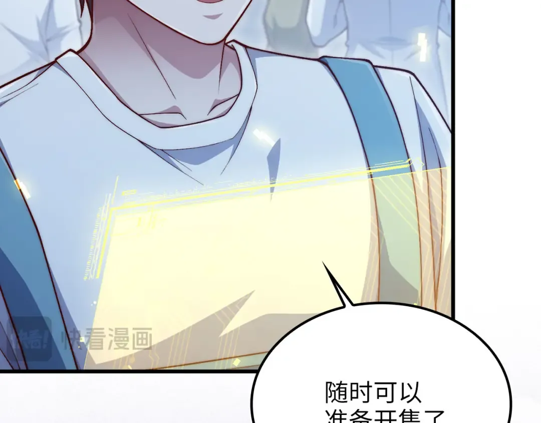 第164话 精灵居住地 第44页