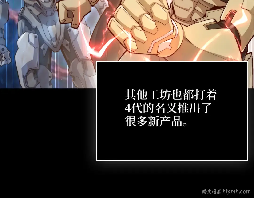 第164话 精灵居住地 第48页