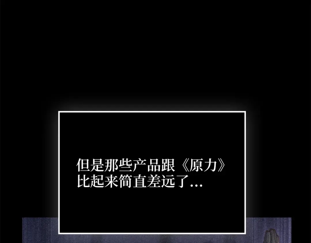 第164话 精灵居住地 第49页
