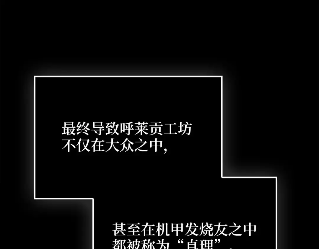 第164话 精灵居住地 第52页