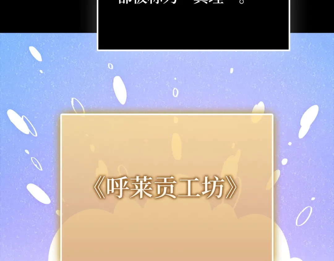 第164话 精灵居住地 第53页