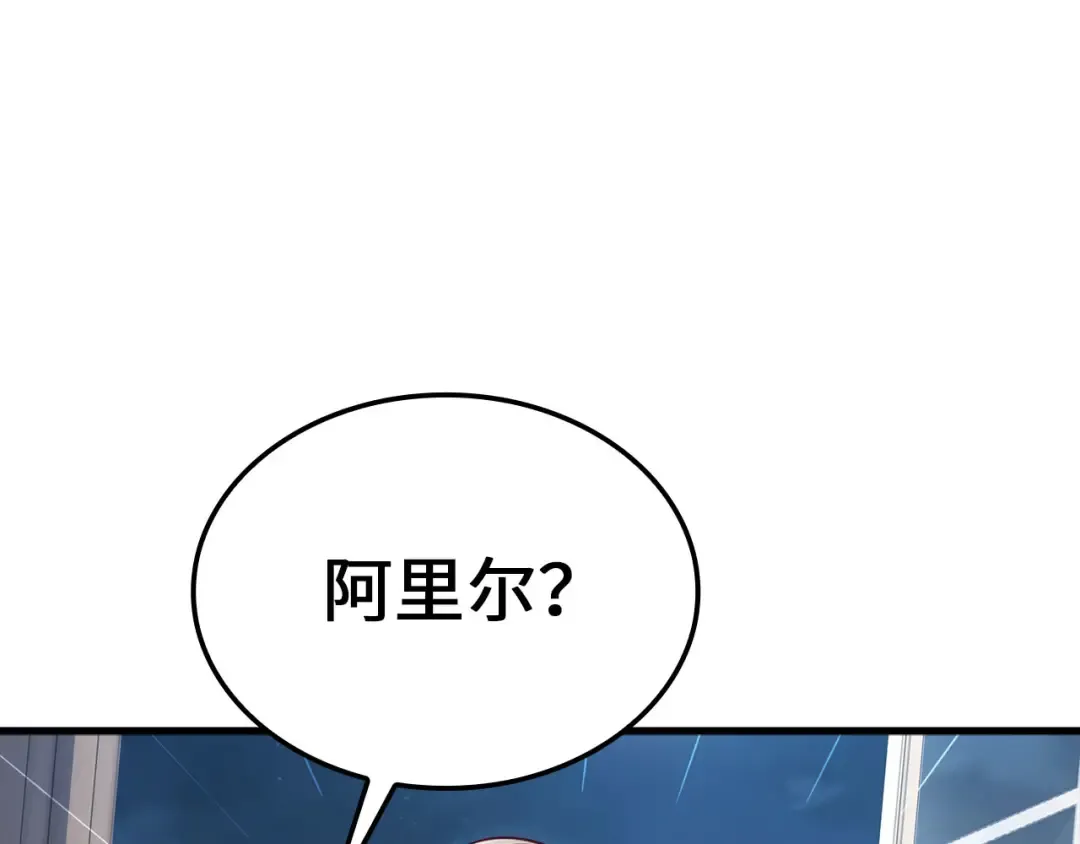 第164话 精灵居住地 第61页