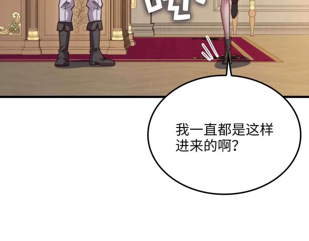 第164话 精灵居住地 第66页