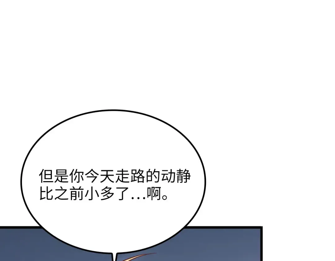 第164话 精灵居住地 第67页
