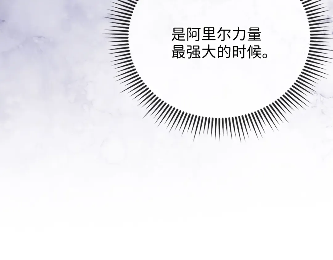 第164话 精灵居住地 第73页