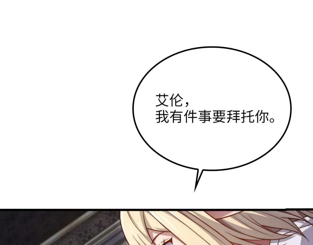 第164话 精灵居住地 第74页