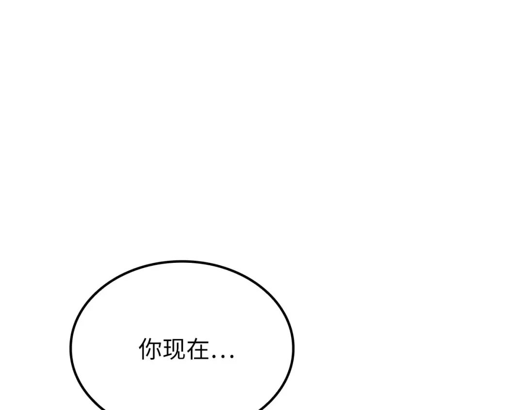 第164话 精灵居住地 第77页