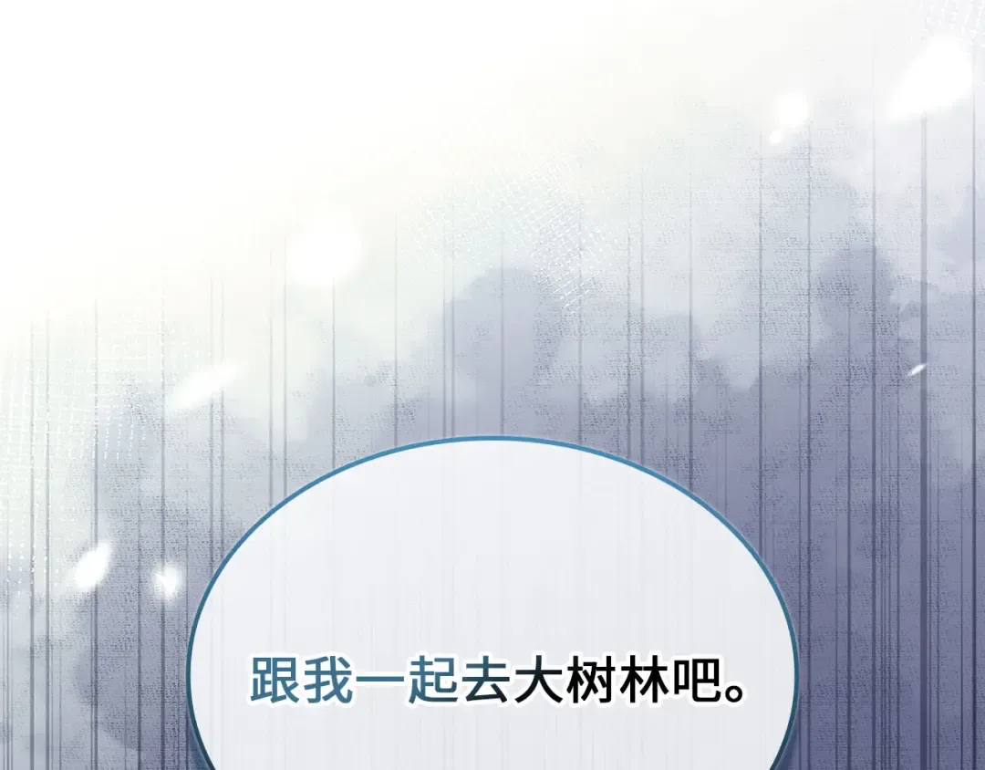 第164话 精灵居住地 第79页