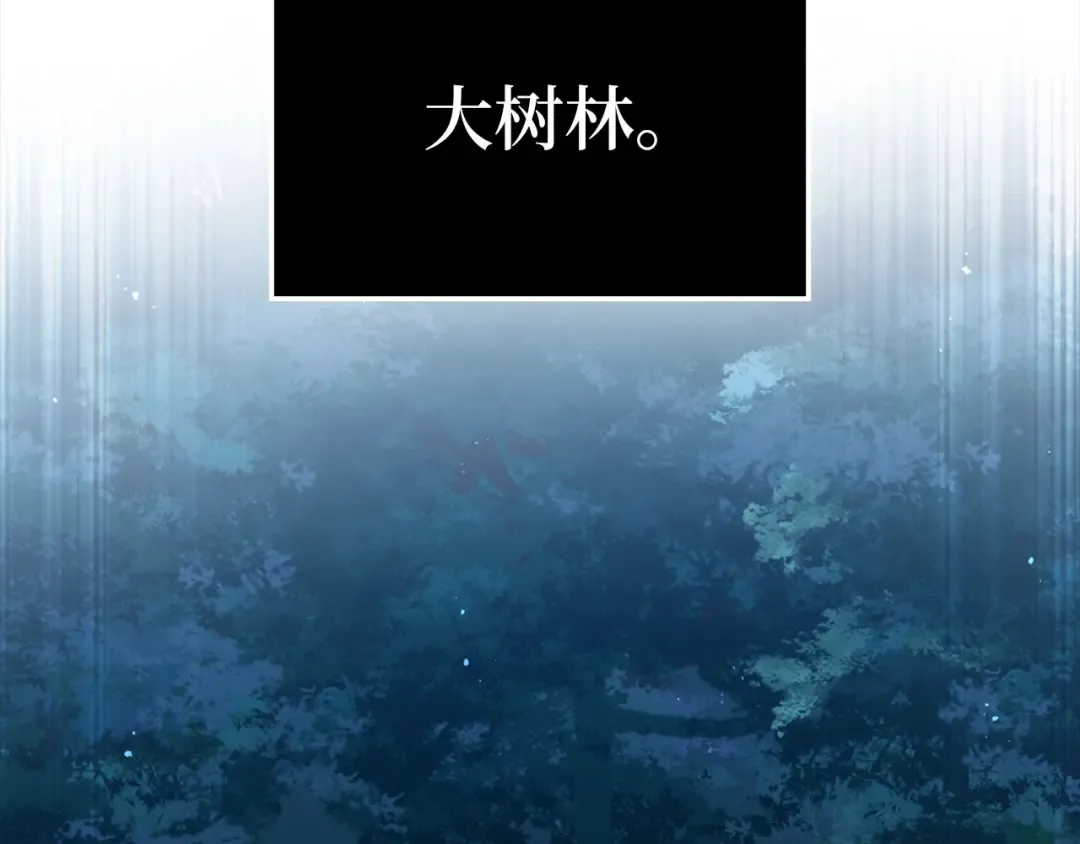 第164话 精灵居住地 第85页