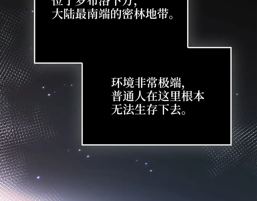 第164话 精灵居住地 第87页