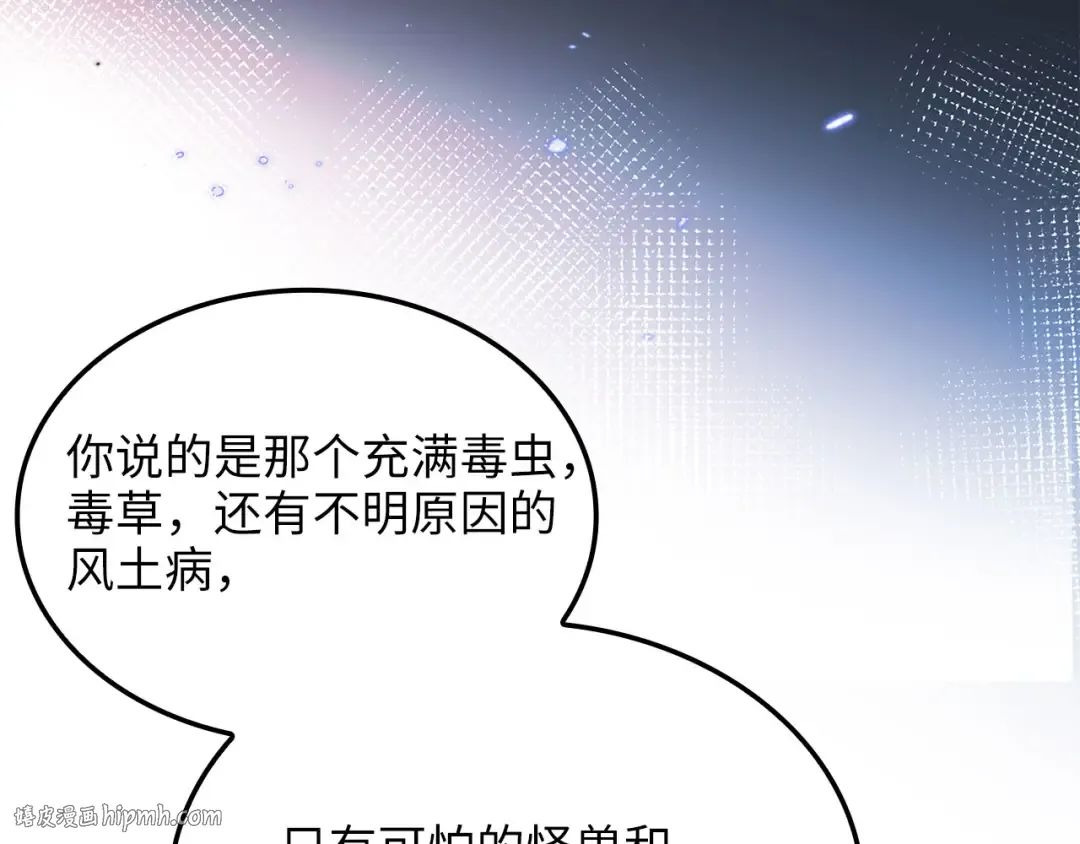 第164话 精灵居住地 第88页
