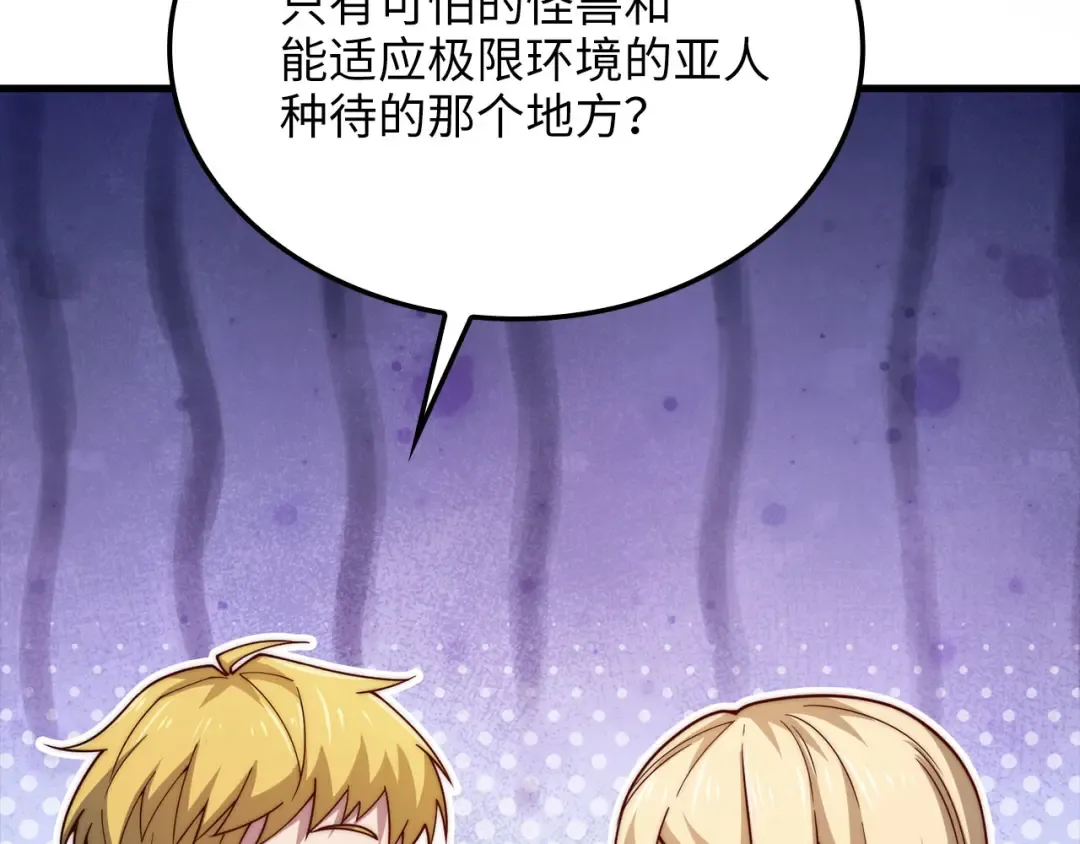 第164话 精灵居住地 第89页