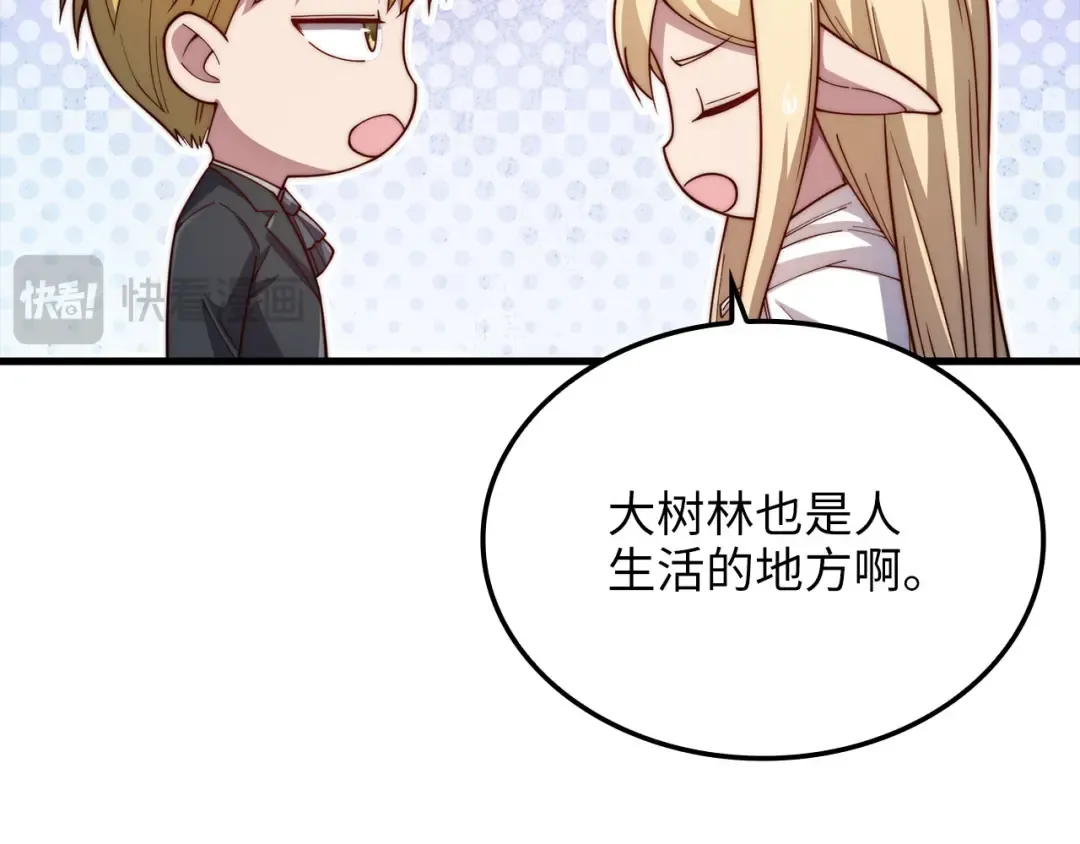第164话 精灵居住地 第90页