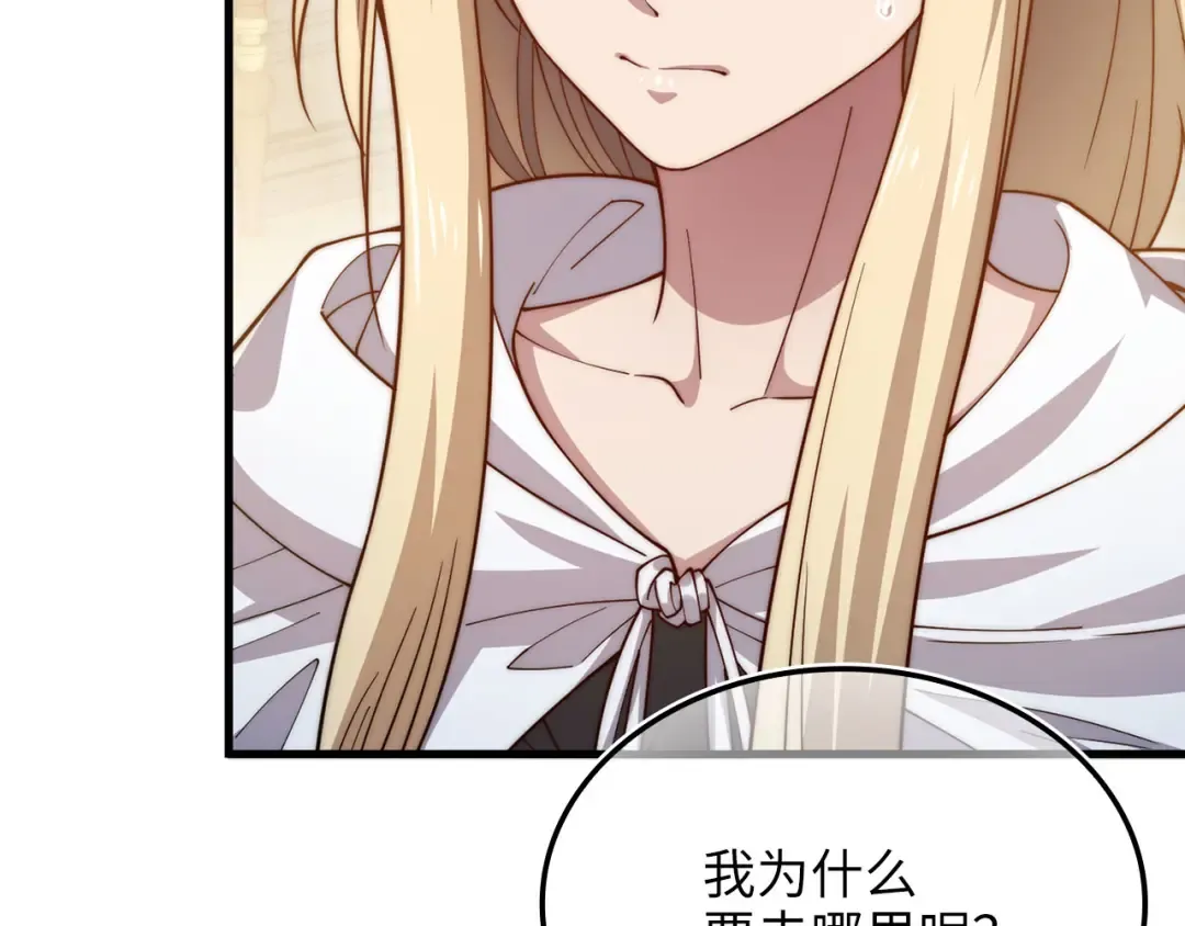 第164话 精灵居住地 第93页