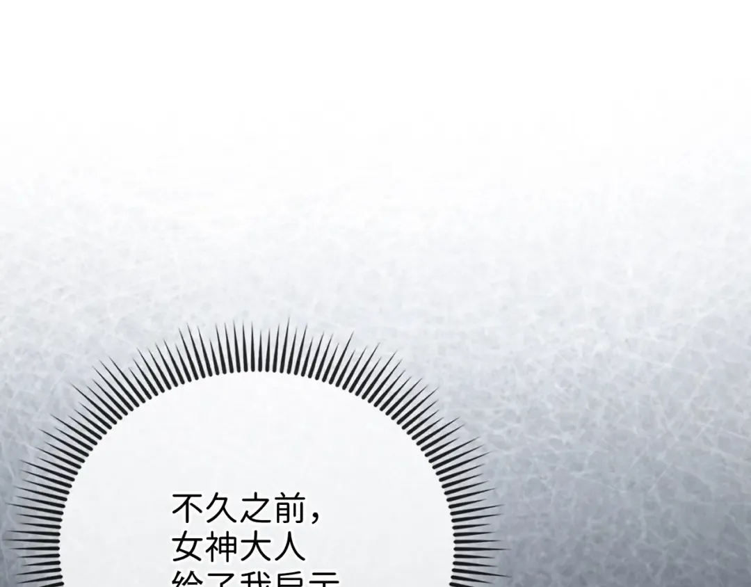 第164话 精灵居住地 第95页