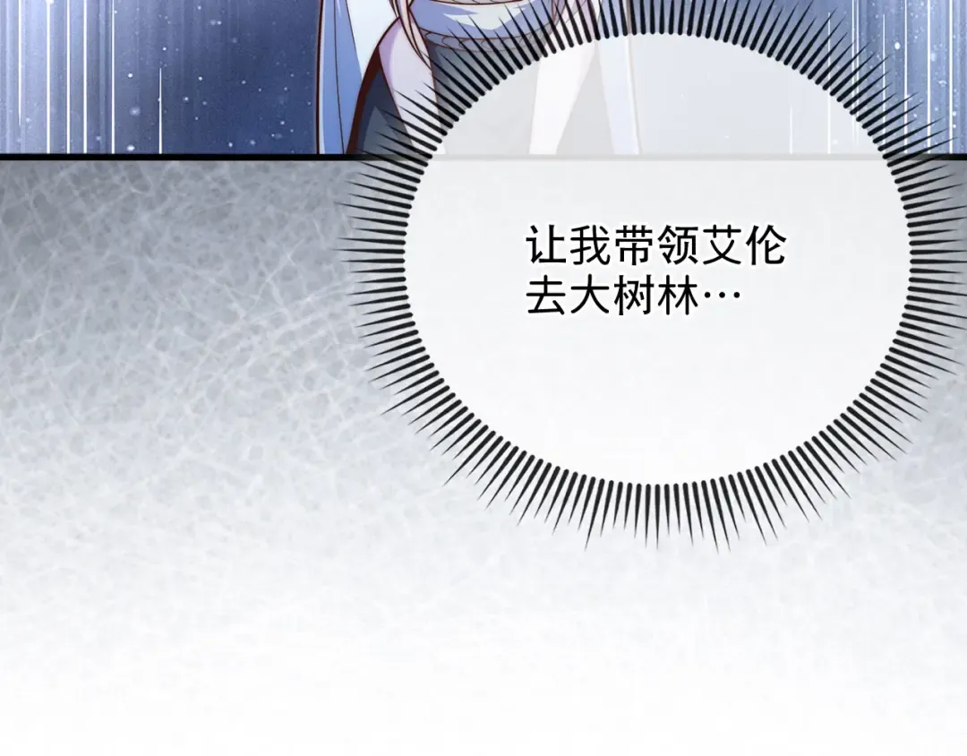 第164话 精灵居住地 第98页