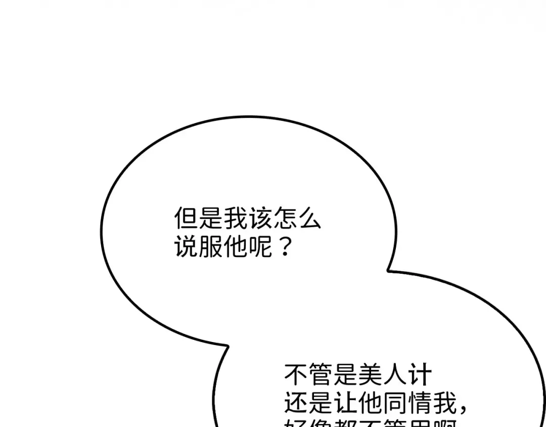 第164话 精灵居住地 第99页