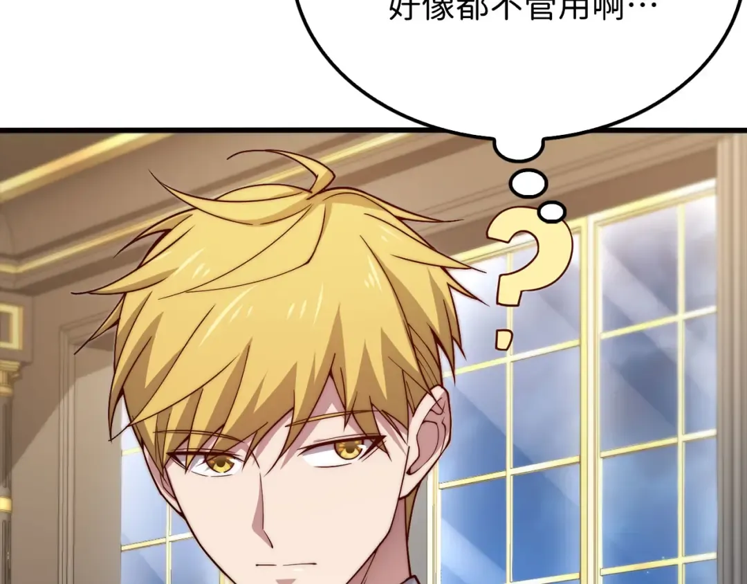 第164话 精灵居住地 第100页