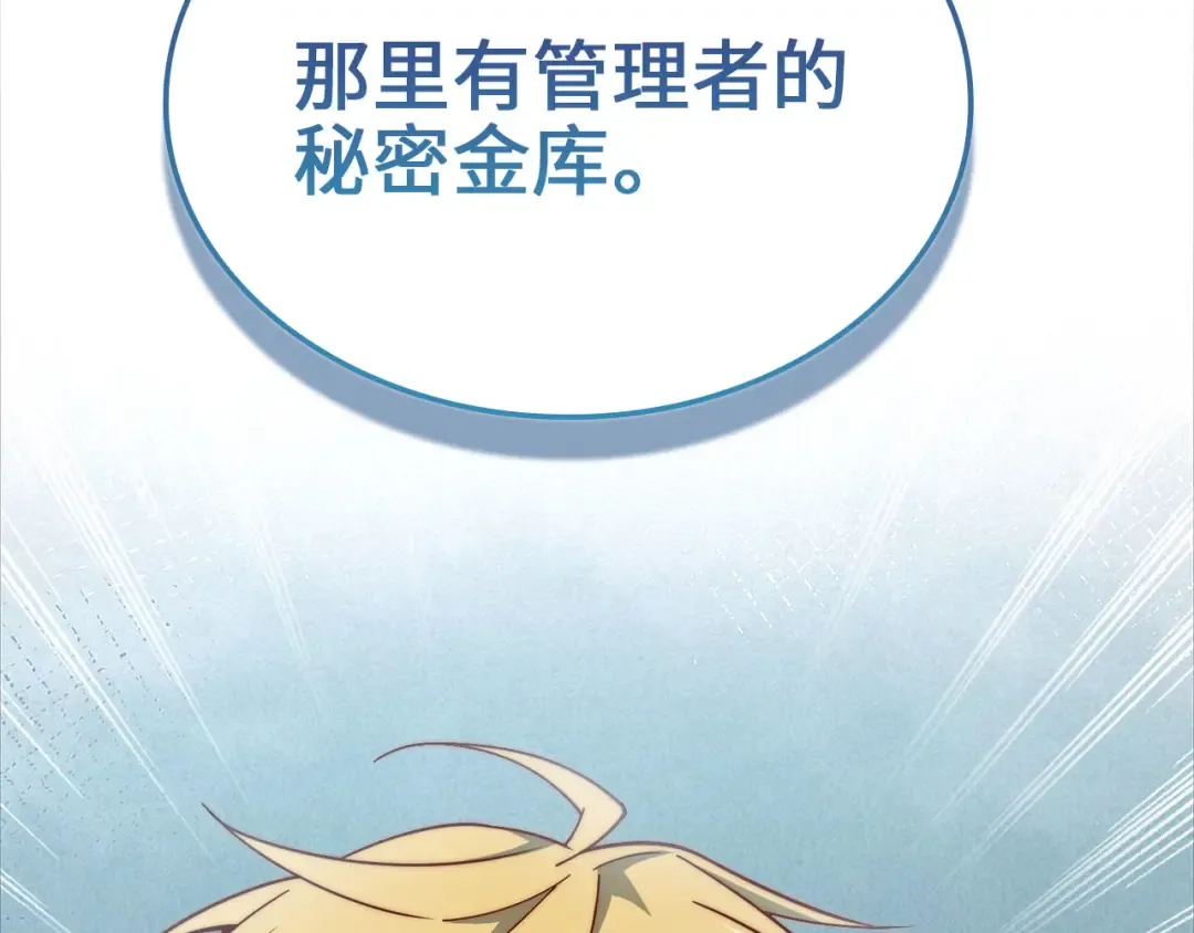 第164话 精灵居住地 第106页