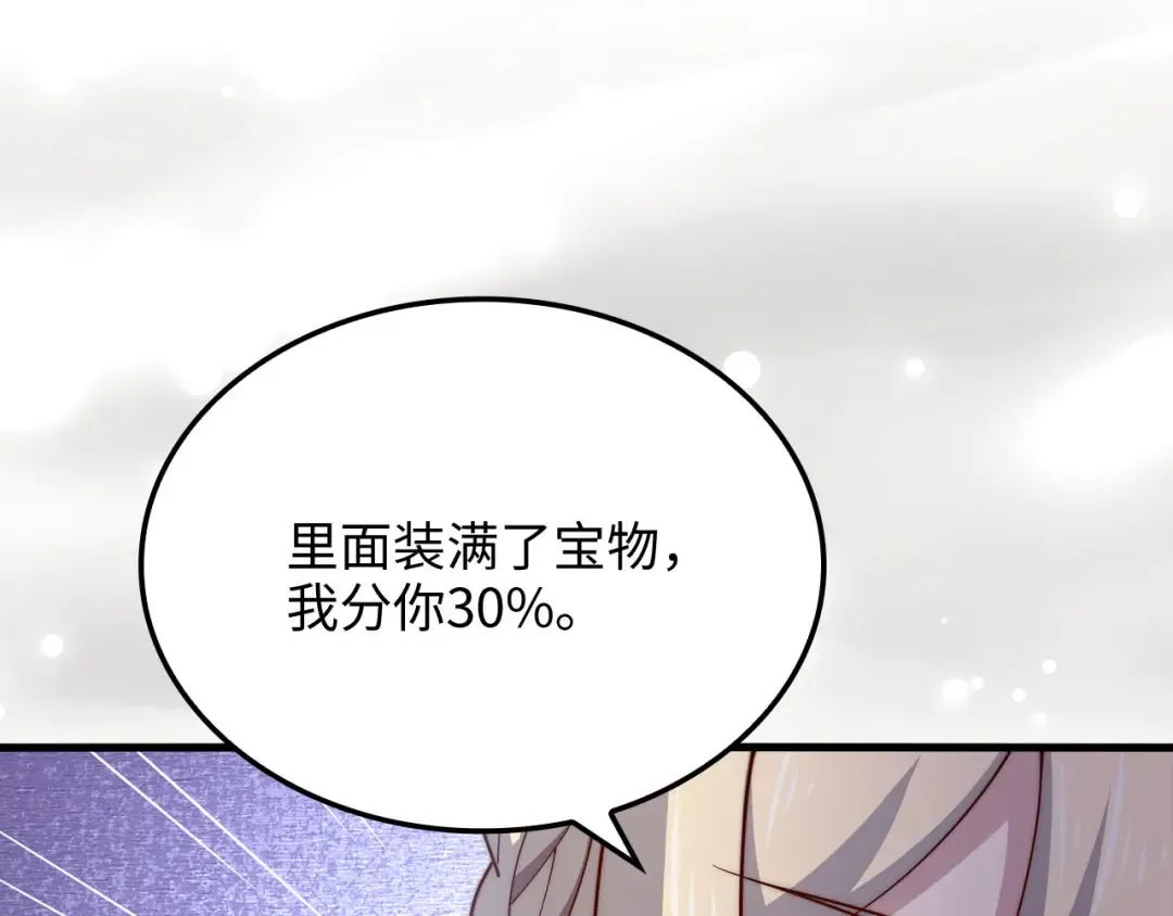 第164话 精灵居住地 第109页
