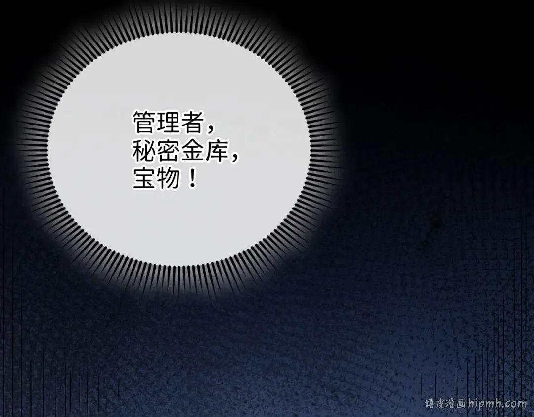 第164话 精灵居住地 第112页