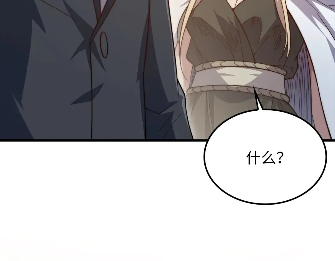 第164话 精灵居住地 第118页