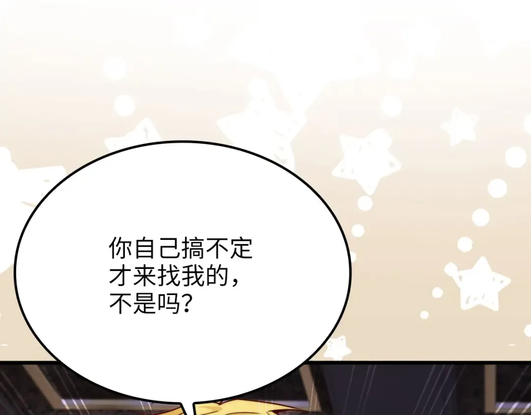 第164话 精灵居住地 第119页