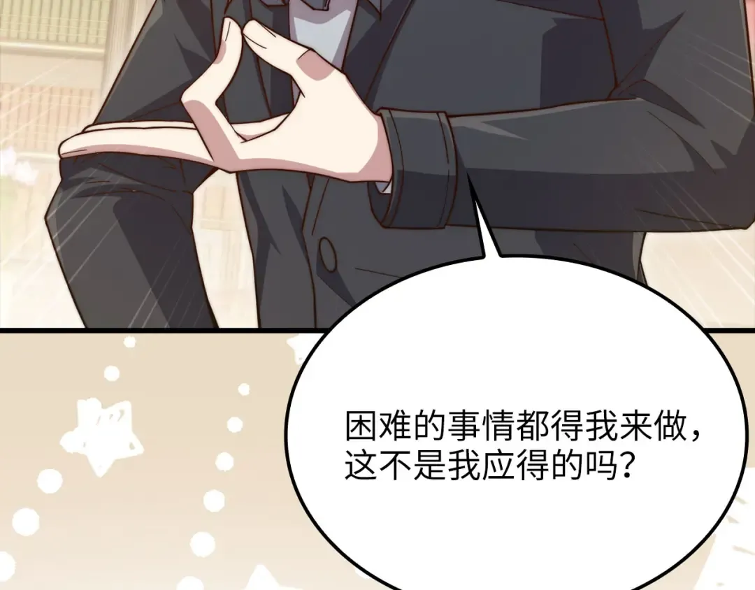 第164话 精灵居住地 第121页