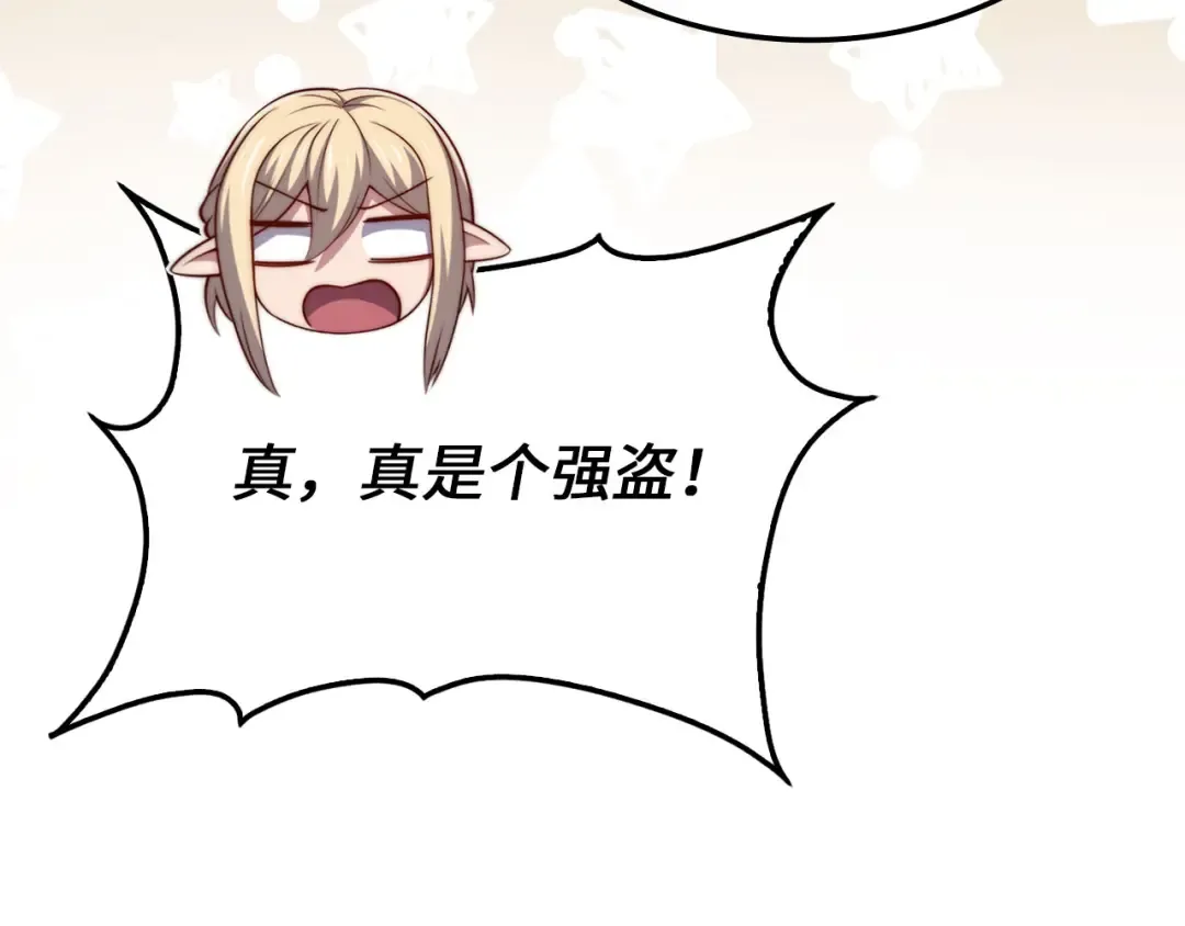 第164话 精灵居住地 第122页
