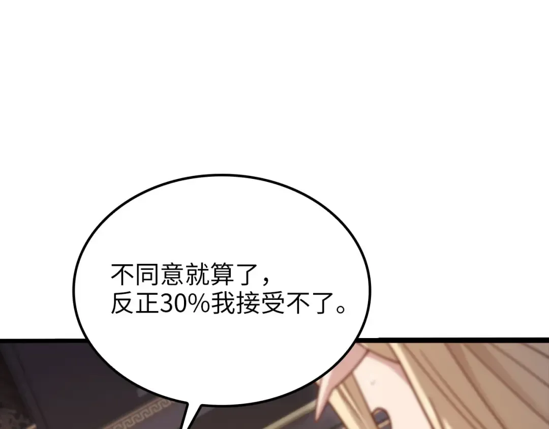 第164话 精灵居住地 第123页