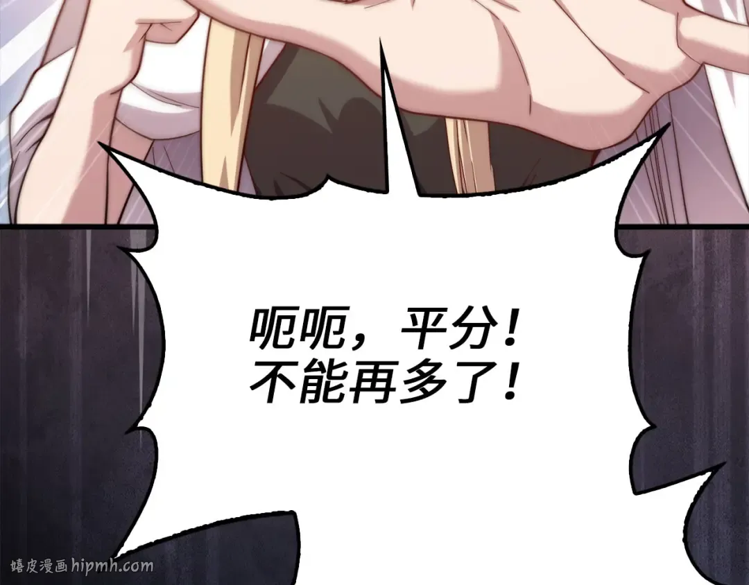 第164话 精灵居住地 第128页