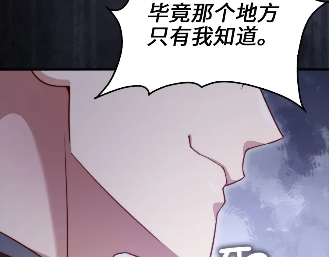 第164话 精灵居住地 第129页