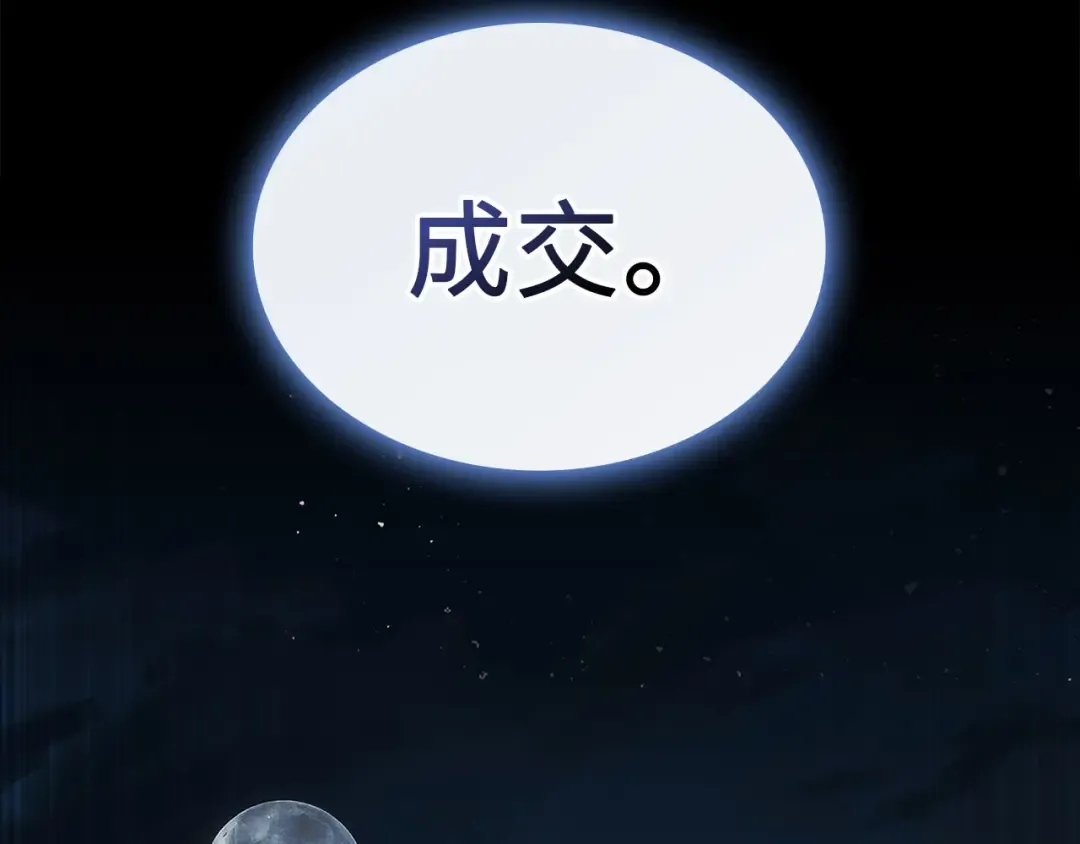 第164话 精灵居住地 第131页