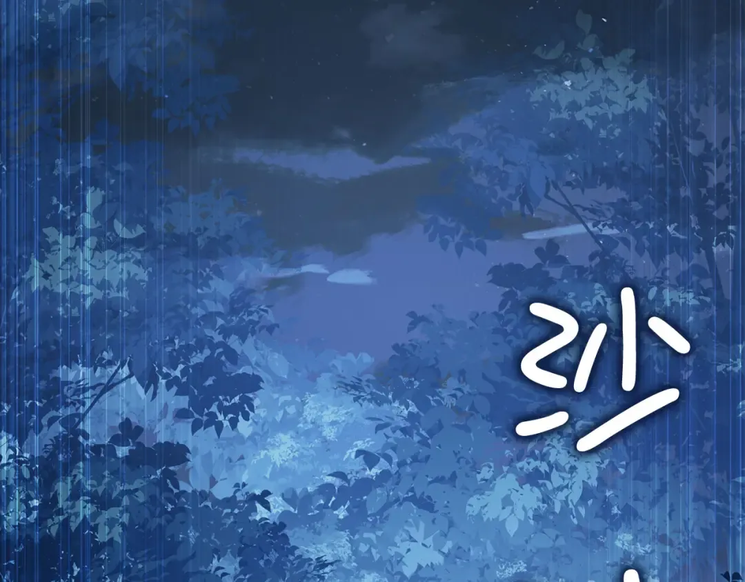 第164话 精灵居住地 第133页
