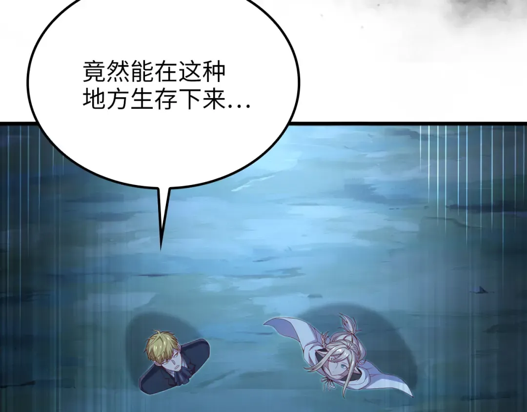 第164话 精灵居住地 第140页
