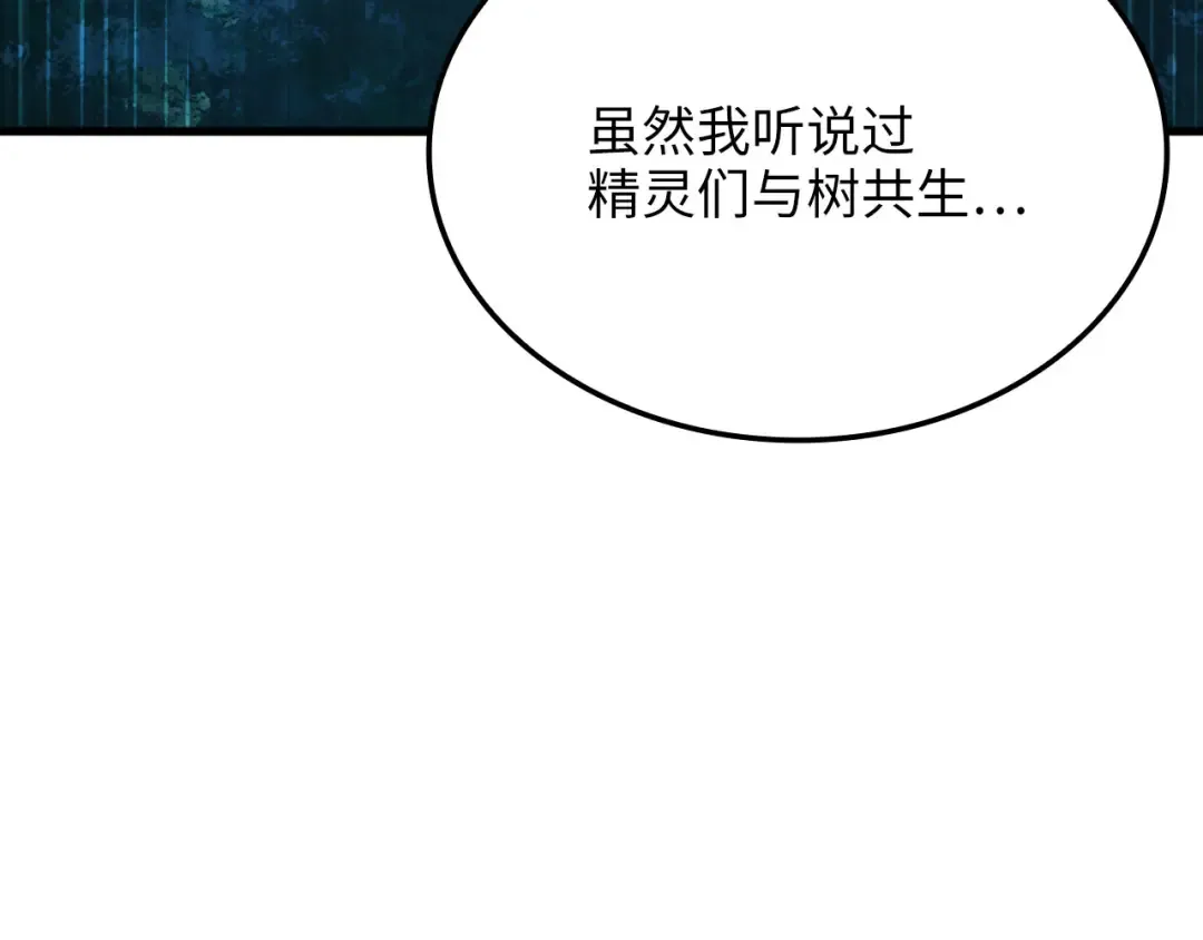 第164话 精灵居住地 第142页