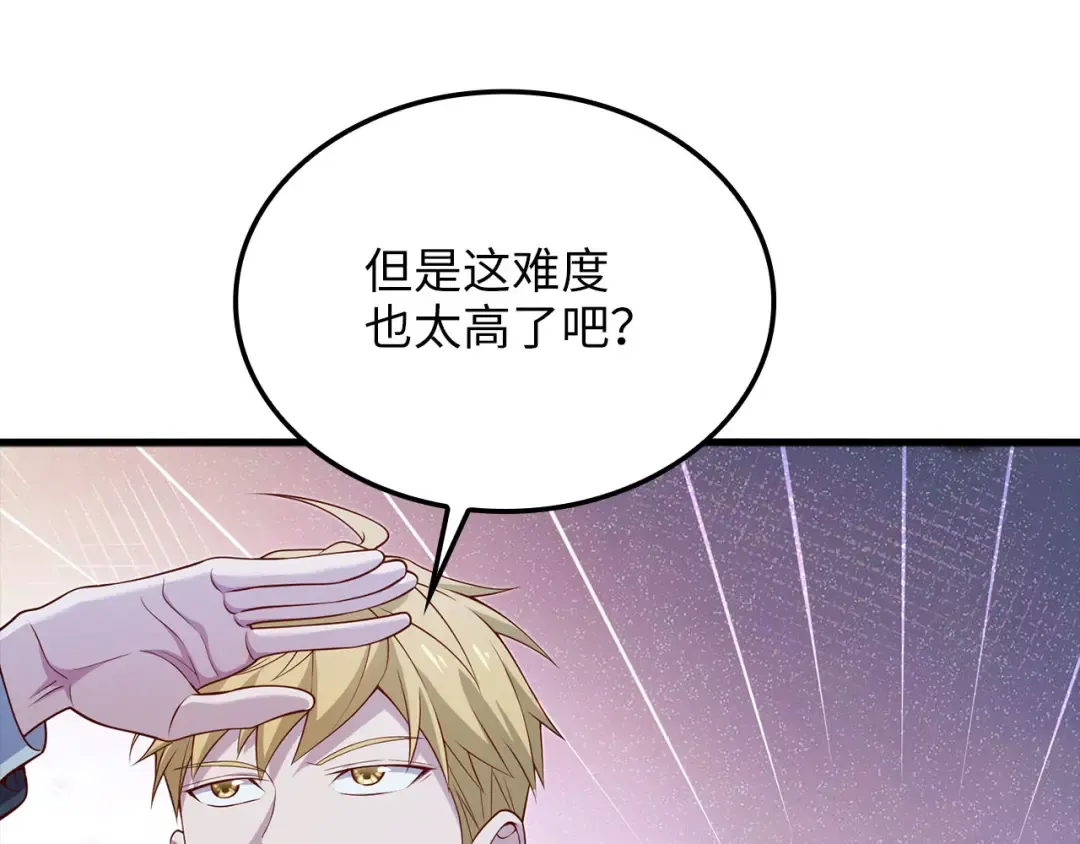 第164话 精灵居住地 第143页