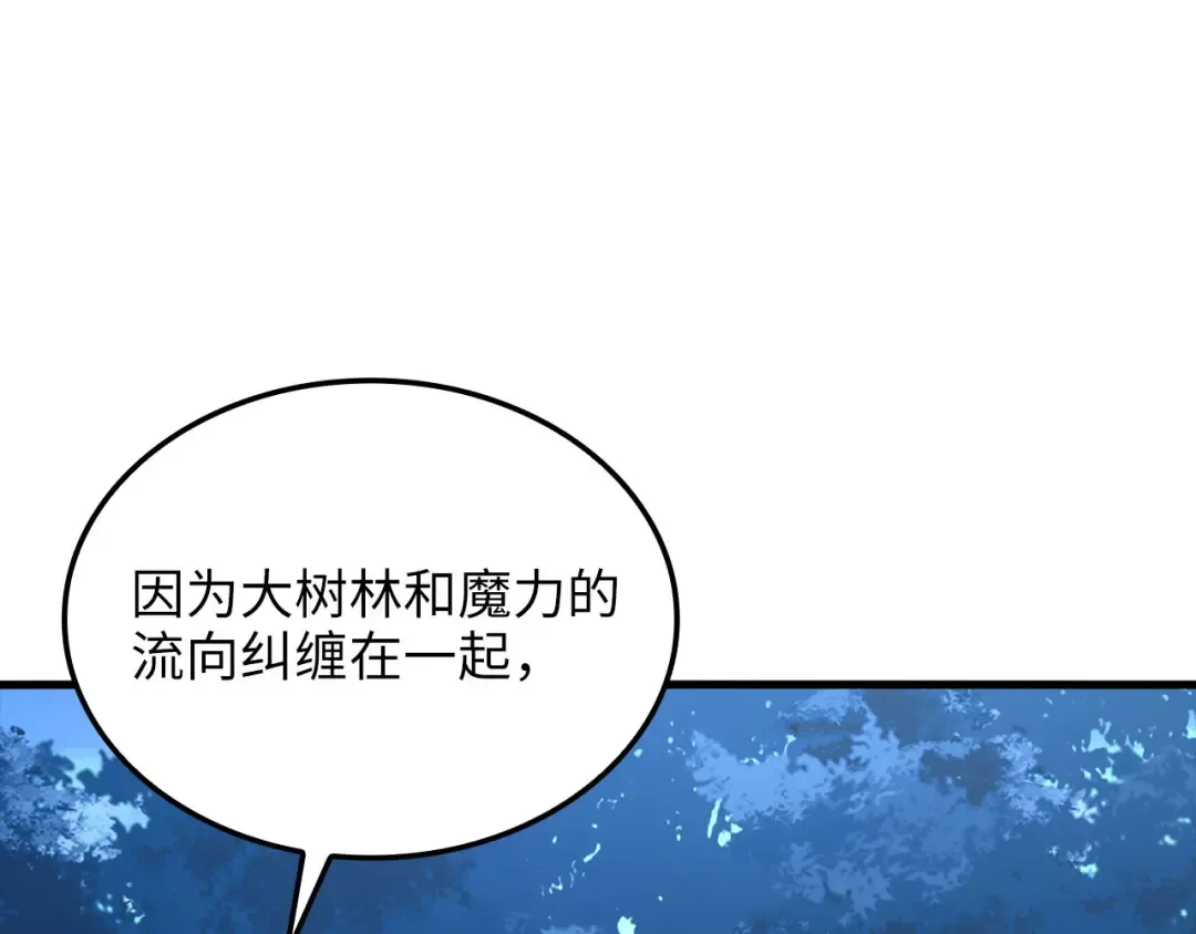 第164话 精灵居住地 第146页