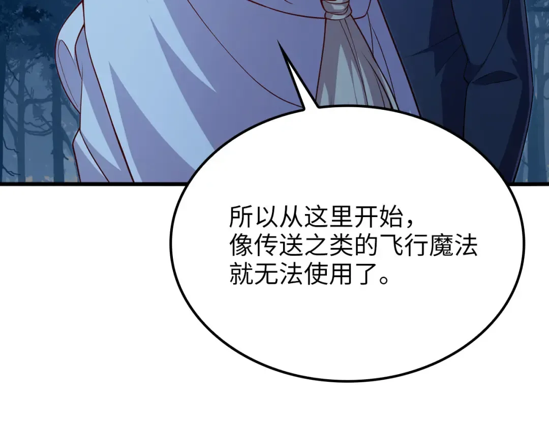 第164话 精灵居住地 第148页