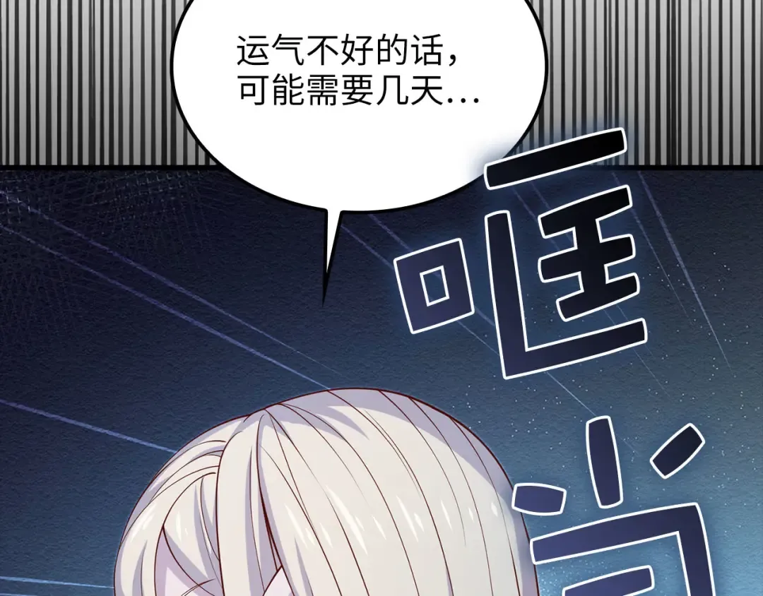 第164话 精灵居住地 第150页