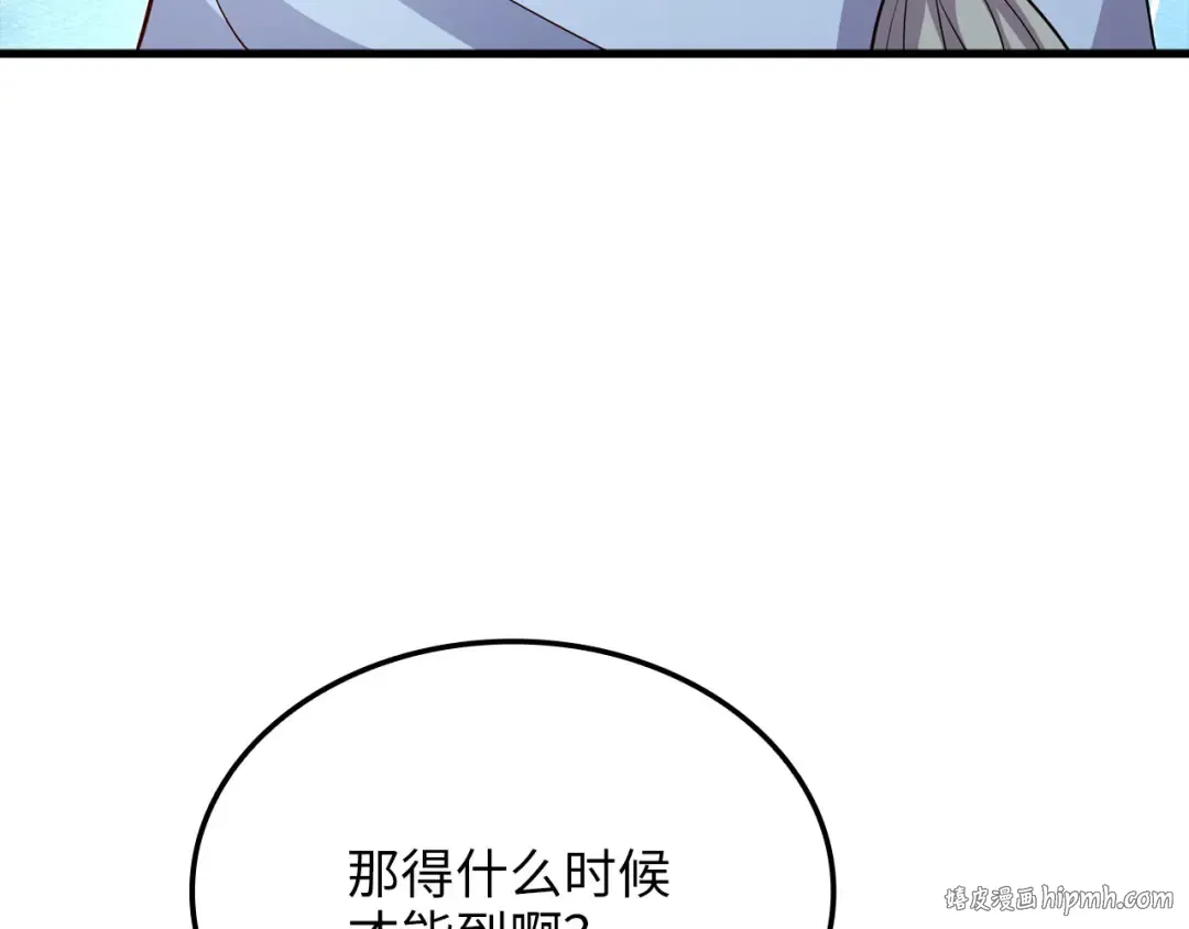 第164话 精灵居住地 第152页