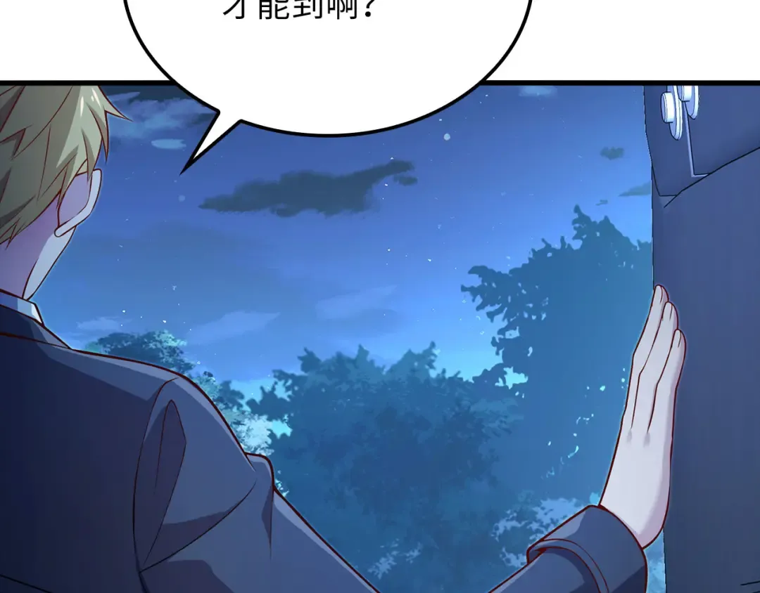第164话 精灵居住地 第153页