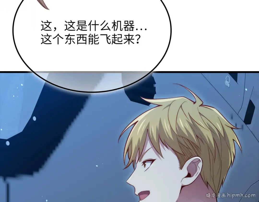 第164话 精灵居住地 第160页