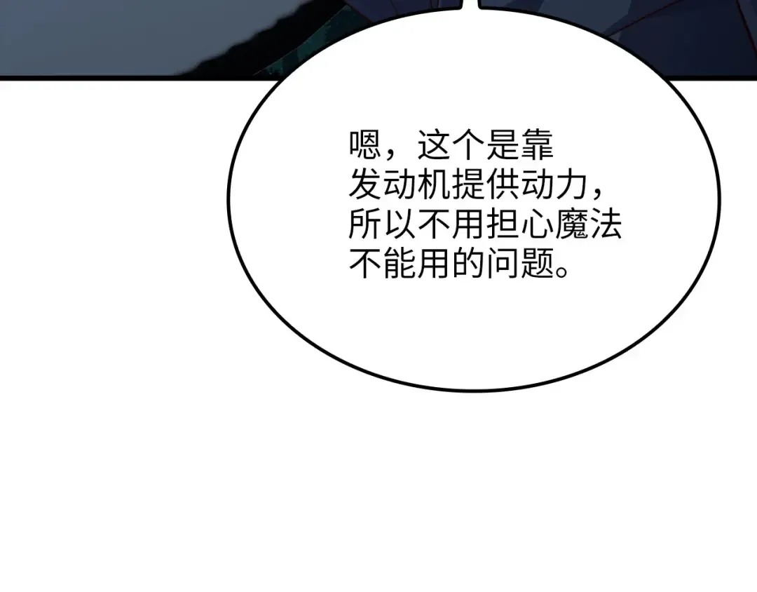 第164话 精灵居住地 第162页