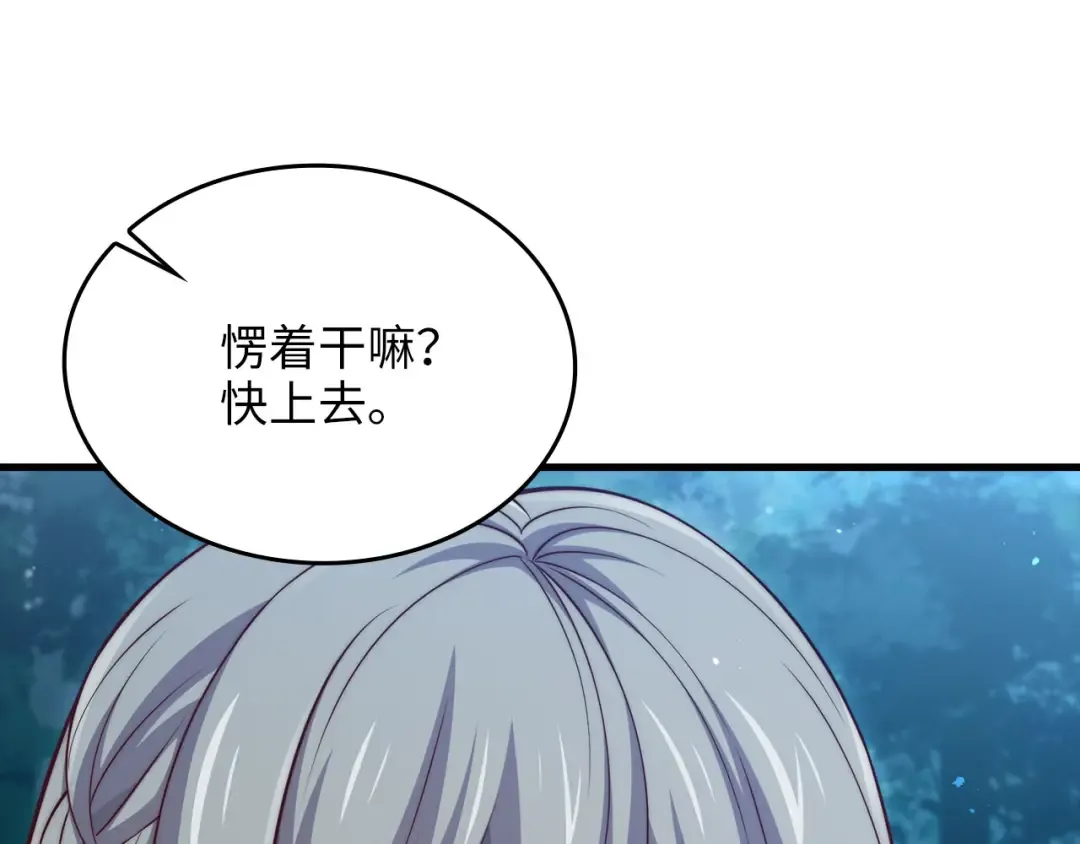 第164话 精灵居住地 第163页