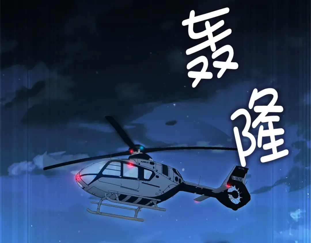 第164话 精灵居住地 第166页